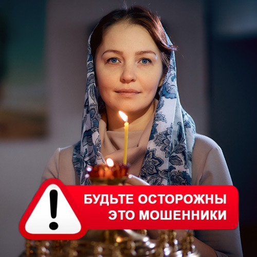 Мария Степановна @MariaGadalka в Дальнереченске – это мошенники